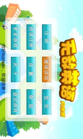 無敵英語網(wǎng)絡(luò)版 v1.0.65 安卓版 0