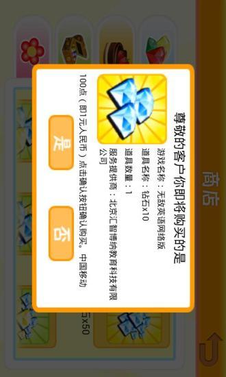 無敵英語網(wǎng)絡(luò)版 v1.0.65 安卓版 2