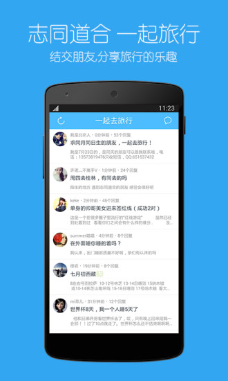 景點(diǎn)特價(jià)門票 v1.7.2 安卓版 3