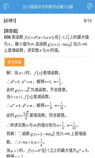 開心學 v4.1.2 安卓版 1