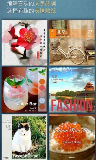 日記相機(jī) v1.8.2 安卓版 1