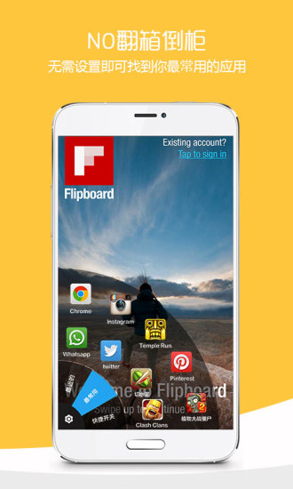 單手劃劃app下載