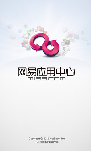 網(wǎng)易應(yīng)用中心 v1.4.5 安卓版 2