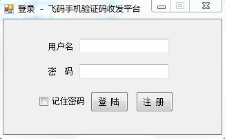 飛碼收發(fā)驗(yàn)證碼 v1.0 官方版 0