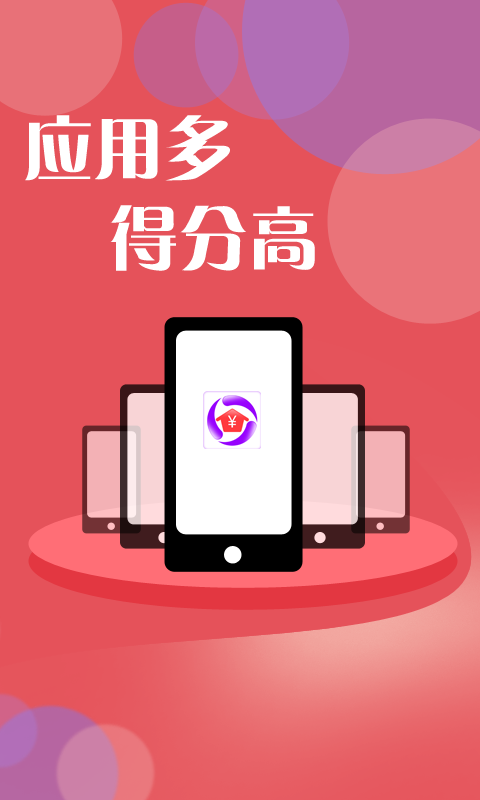 紅包之家 v2.4 安卓版 0