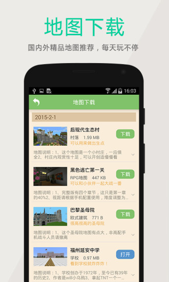 yotok我的世界懸浮窗(YOTOK視頻開黑) v2.3.1 安卓最新版 0