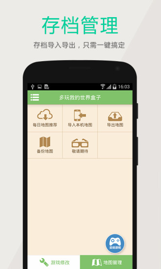 yotok我的世界懸浮窗(YOTOK視頻開黑) v2.3.1 安卓最新版 3