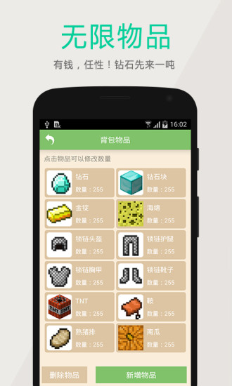 yotok我的世界盒子懸浮窗下載