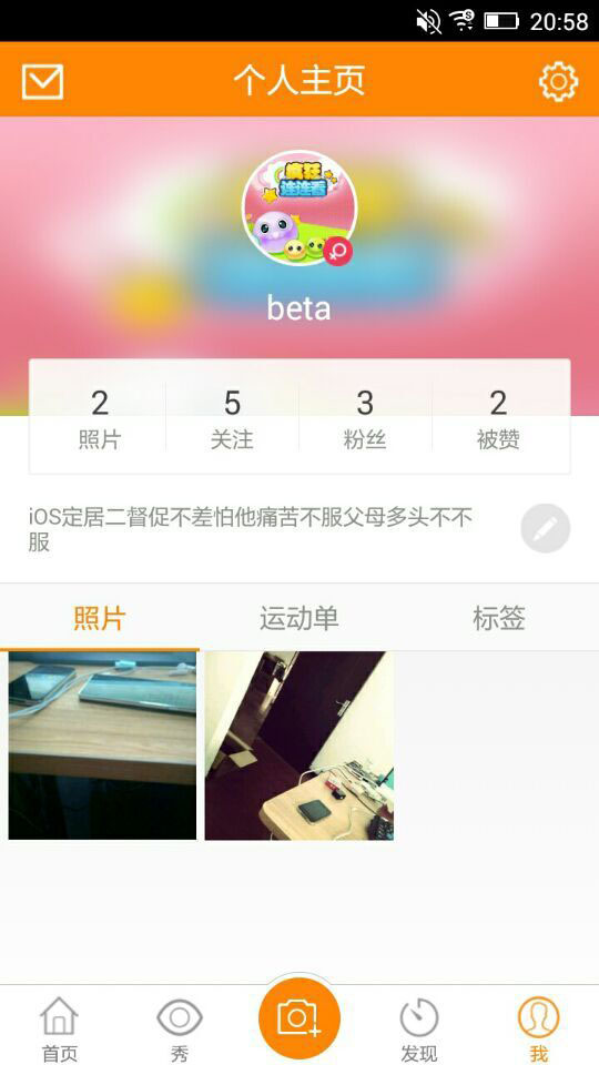 運(yùn)動(dòng)家 v1.3.3 安卓版 2