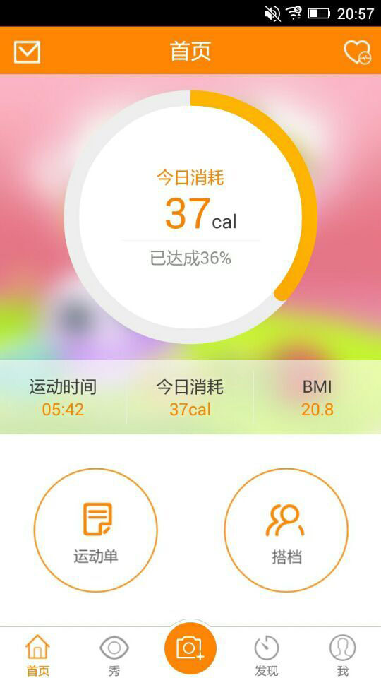 運(yùn)動(dòng)家 v1.3.3 安卓版 3