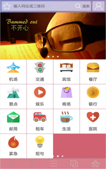 中華瀏覽器 v2.8.6.5 安卓版 2