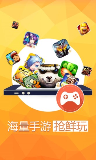 蝸牛移動免商店商戶版app v5.2.0 安卓版 0