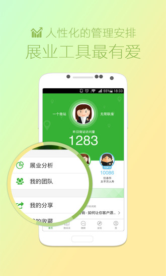 IM保險人(向日葵保險) v5.10.5 安卓版 0
