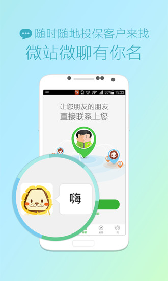 IM保險人(向日葵保險) v5.10.5 安卓版 2