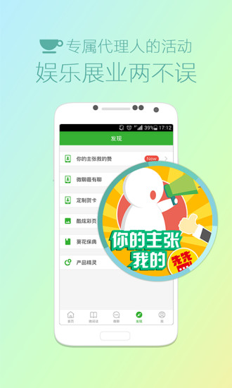 IM保險人(向日葵保險) v5.10.5 安卓版 1