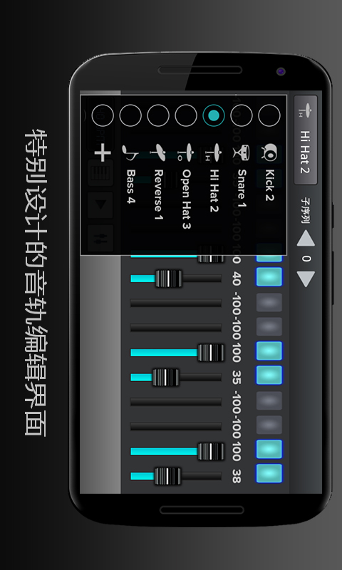 電音 v1.1 安卓版 0