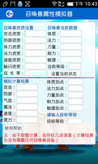 夢幻工具箱 v1.1.8 安卓版 0