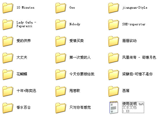 跳舞毯歌曲打包集合 共20首mp3格式 0