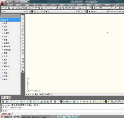 鴻業(yè)暖通空調acs9.0修改版 32位/64位 0