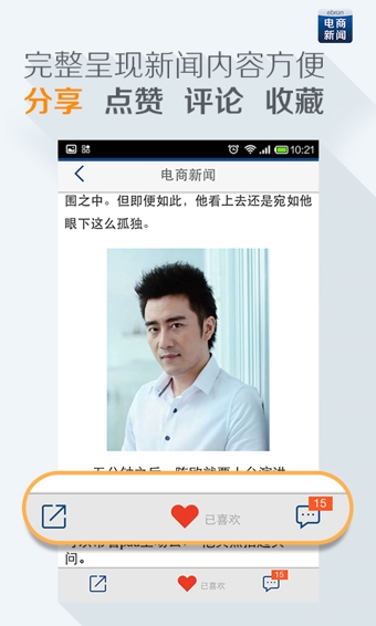 電商新聞 v2.2 安卓版 0