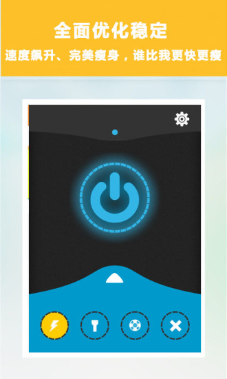 手電筒+ v2.2.0 安卓版 1