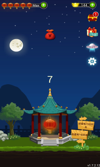 快樂猜燈謎 v2.0.15.0 安卓版_附快樂猜燈謎答案大全 0