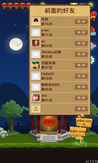 快樂猜燈謎 v2.0.15.0 安卓版_附快樂猜燈謎答案大全 1