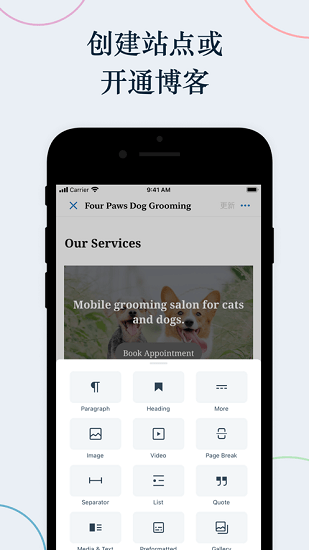 wordpress手機(jī)客戶端 v24.9 安卓版 3