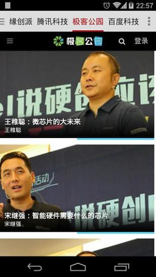 科技控 v1.0.0 安卓版 1