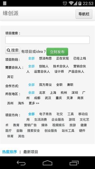 科技控 v1.0.0 安卓版 3