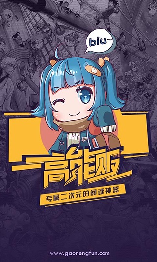 高能販 v2.9.0 安卓版 1