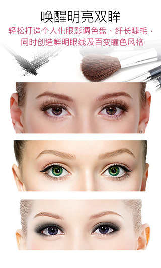 玩美彩妝app v6.9.1 安卓版 0