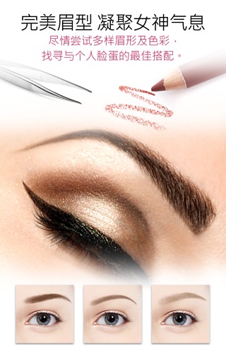 玩美彩妝app v6.9.1 安卓版 2