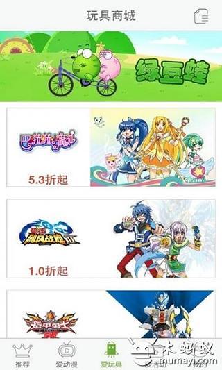 愛看兒童樂園 v4.3.6 安卓版 0