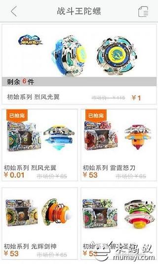 愛看兒童樂園 v4.3.6 安卓版 1