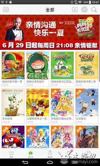 愛看兒童樂園 v4.3.6 安卓版 2