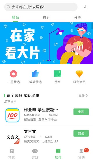 樂(lè)商店游戲中心app