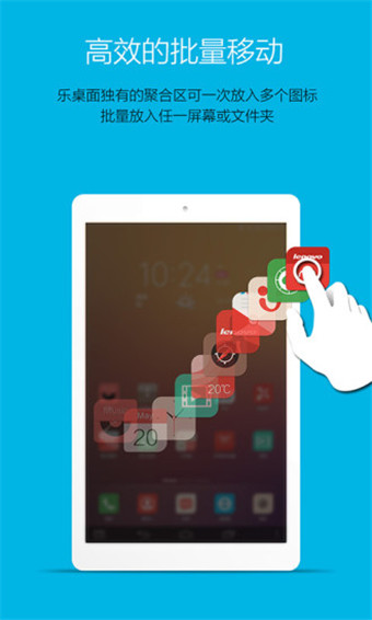 樂(lè)桌面HD版 v1.9.9.150211.14647d7 安卓版 0