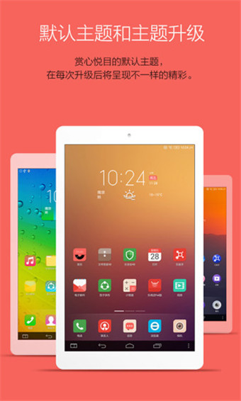 樂(lè)桌面HD版 v1.9.9.150211.14647d7 安卓版 1