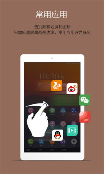 樂(lè)桌面HD版 v1.9.9.150211.14647d7 安卓版 3