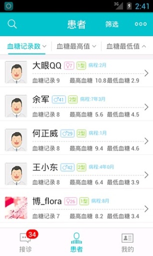 微糖醫(yī)生 v2.3.0.150212 安卓版 0