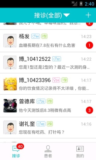 微糖醫(yī)生 v2.3.0.150212 安卓版 2