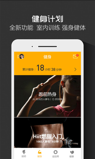 點(diǎn)點(diǎn)運(yùn)動(dòng)app v3.2.1 安卓版 1