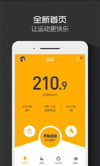 點(diǎn)點(diǎn)運(yùn)動(dòng)app v3.2.1 安卓版 0
