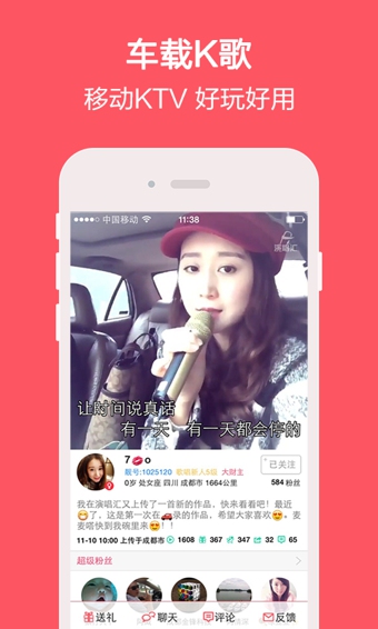 演唱匯k歌軟件 v2.4.0 安卓版 0