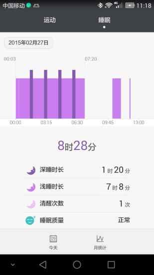 華為mate7運動健康 v15.0.0.307 安卓版 1