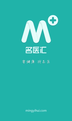 名醫(yī)匯在線 v4.4.4 安卓版 0