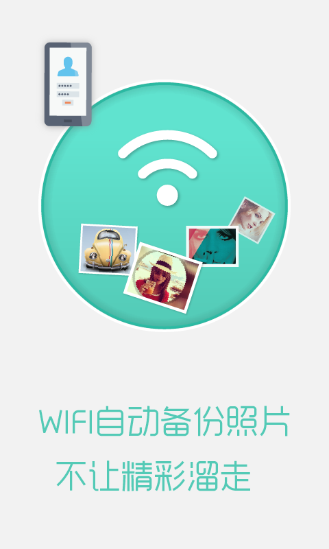 蘇寧云盤(pán) v2.4.7 安卓版 2