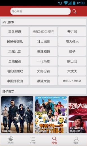 YTV高清電視直播 v1.1.2.10 安卓版 1