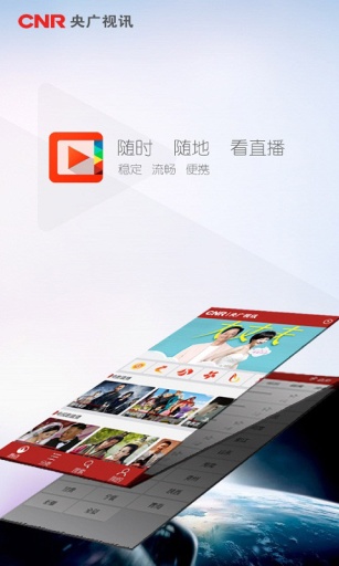 YTV高清電視直播 v1.1.2.10 安卓版 3